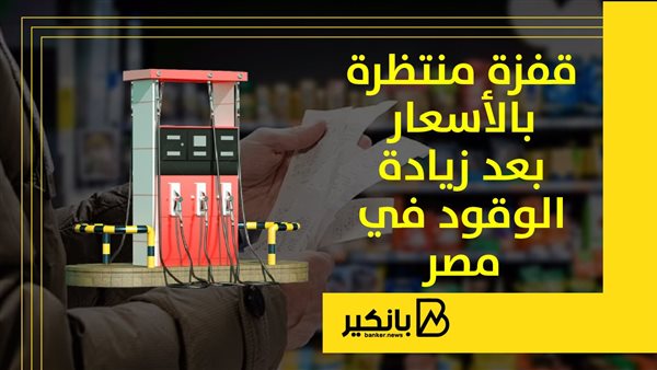 البنزين
