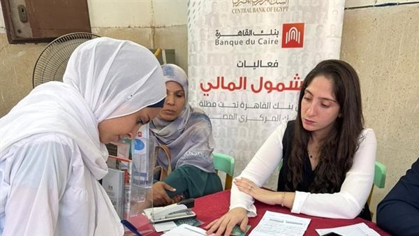 مشاركة بنك القاهرة