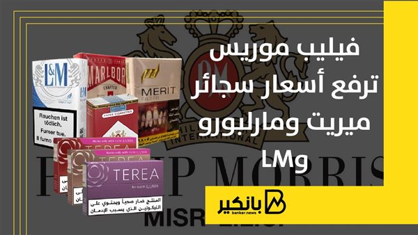 اسعار السجائر