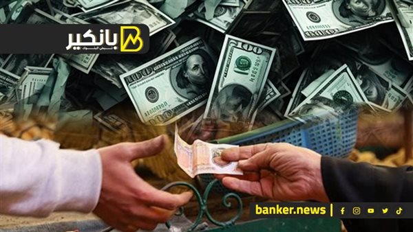 الدولار