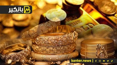 اسعار الذهب في مصر بمستهل تعاملات اليوم الأربعاء 13-11-2024