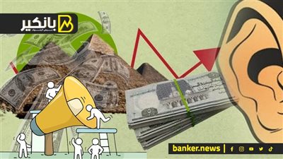 مؤامرات الغرف المظلمة على الاقتصاد المصري.. من يطلق الشائعات ومن المستفيد.. علامات وفرة الدولار في البنوك.. الأرقام تكذب منصات التسخين