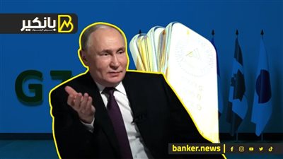 تحذير من وصول الذهب الي 3 آلاف دولار... ومجموعة السبع الكبرى تتوعد روسيا بالمزيد