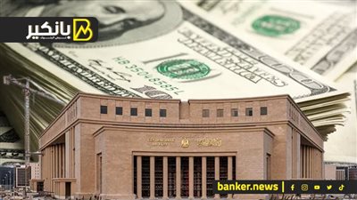 انفراجة كبرى في أزمة الدولار.. خبر الموسم من البنك المركزي