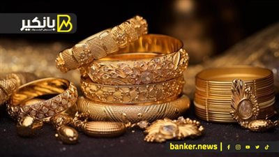 اسعار الذهب في مصر بمستهل تعاملات اليوم الأحد 17-11-2024