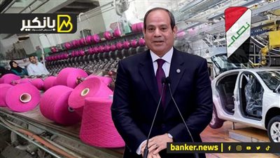 كنوز مصر الصناعية من نسيج المحلة للنصر للسيارات.. كمل ياسيسي