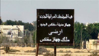 وزير الإسكان: استرداد وإزالة التعدي عن مساحة 168 فدانا بمدينة سفنكس الجديدة