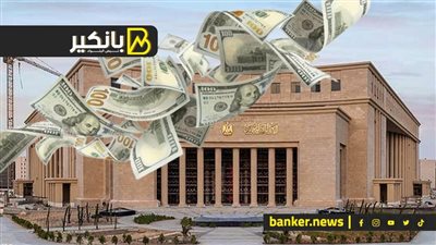 البنك المركزي قلب الموازين وغير المعادلة.. أسرار الضربة الكبرى لـ “خفافيش الدولار”