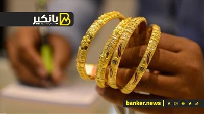 هل انتهي عصر الدهب .. شوف الصدمة في التقرير ده   