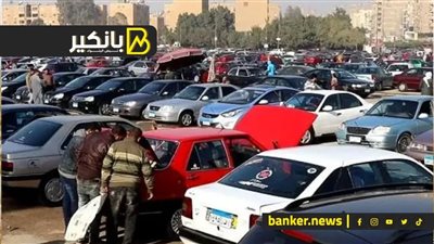 لو ناوي تشتري.. مفاجأة في أسعار  السيارات المستعملة دلوقتي