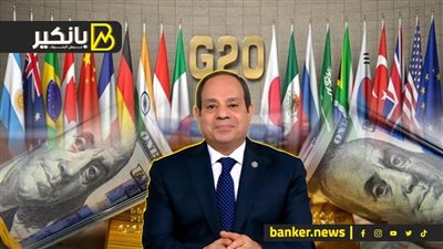 الرئيس السيسي يدشن شراكة استراتيجية مع البرازيل على هامش قمة العشرين.. ورسائل هامة من زعيم افريقيا لقادة العالم.. ارتفاع الدولار وصعود الدهب