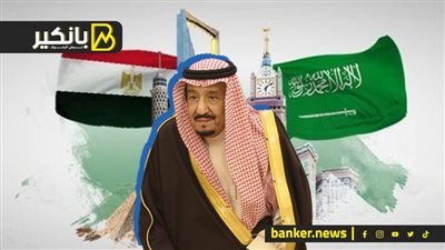 الملك سلمان خد القرار.. ايه اللي هيحصل بين مصر والسعودية الأيام الجاية
