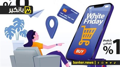 عروض الجمعة البيضا من البنوك المصرية.. تقسيط وقروض وتسهيلات