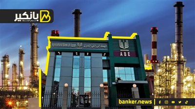 تجاوز 100 مليون مشاهدة.. إعلان البنك الزراعي المصري يواصل تصدر إعلانات البنوك في مصر