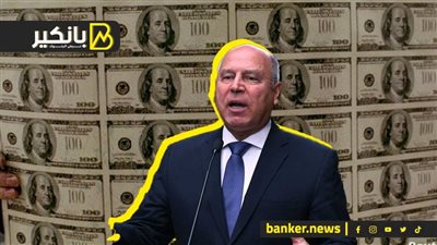 رفع الناتج المحلي لـ 30%.. اعرف إزاي كامل الوزير بيصنع الدولار