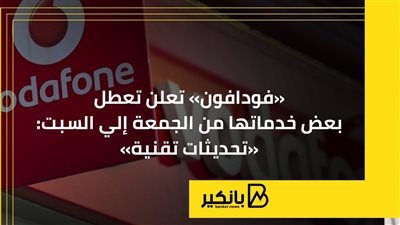 تأثر بعض الخدمات الخاصة بطلب تغيير او تجديد الاشتراكات
