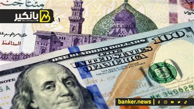 سعر الدولار أمام الجنيه المصري في تعاملات اليوم الخميس 28-11-2024