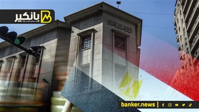 شهادة ثقة جديدة فى الاقتصاد .. إيه اللى بيحصل فى بنوك مصر؟   