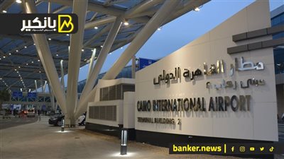 مطار القاهرة بوابة الشرق الأوسط الكبيرة .. سر الهجوم عليه