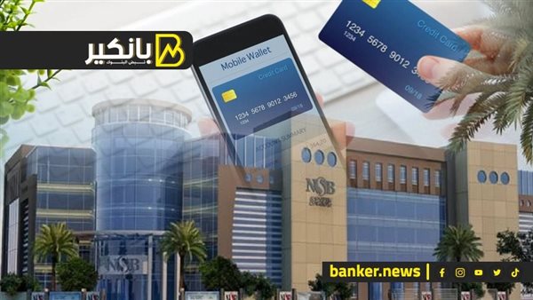 بنك ناصر الاجتماعي