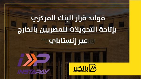 إنستاباي