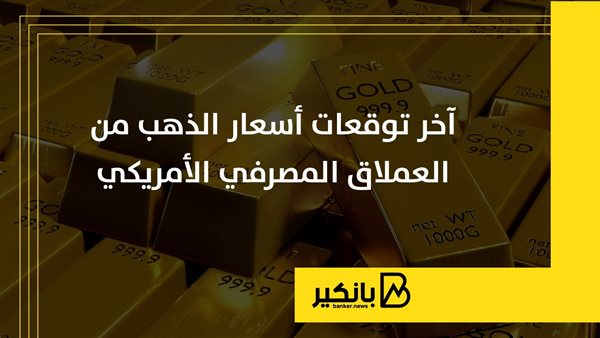 الذهب