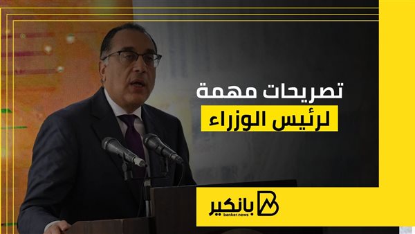 الدكتور مصطفى مدبولي