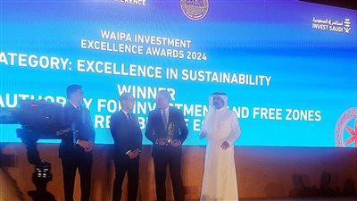 الهيئة العامة للاستثمار تحصل على جائزة التميز في الاستدامة خلال مؤتمر الاستثمار الدولي