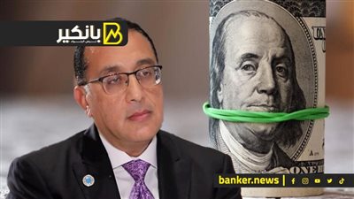 إيه اللي هيحصل للدولار بعد تصريحات مدبولي.. توقعات متفائلة عن مستقبل الجنيه