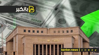 خبر سعيد من البنك المركزي.. استمرار سحب السيولة من البنوك.. وطفرة فى صادرات الصناعات الغذائية