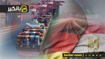 تحالف بـ1.6 مليار يورو.. شراكة اقتصادية جديدة بين مصر وألمانيا