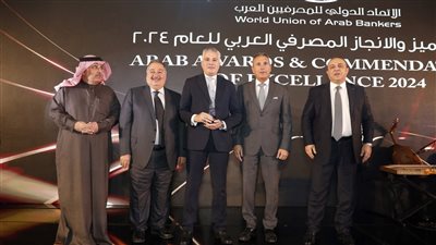 بنك القاهرة يحصد جائزة 