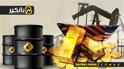 الذهب يتراجع خوفا من بيانات الوظائف الأمريكية.. والنفط يقفز قبل تحالف أوبك