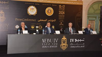 وزير التموين يكشف تفاصيل معرض “نبيو” للذهب والمجوهرات 2024