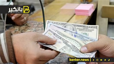 تحرك جديد في سعر الدولار.. وقفزة في أسعار الذهب.. وقرار جرىء ضد حديد عز