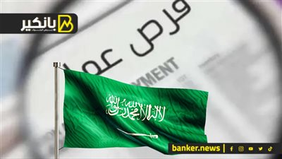 برواتب تصل لـ15 ألف ريال.. وظايف جديدة للمصريين بالسعودية