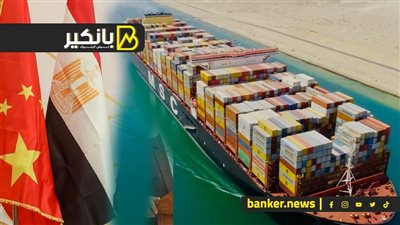 مشروع صيني في المنطقة الاقتصادية بقناة السويس هيقلب الدنيا