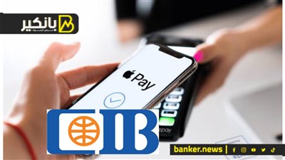 بدأت في بنوك مصر والتجاري الدولي والأهلي.. 