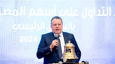 بقرع الجرس.. المركزي يحتفل ببدء التداول على أسهم المصرف المتحد بالبورصة المصرية