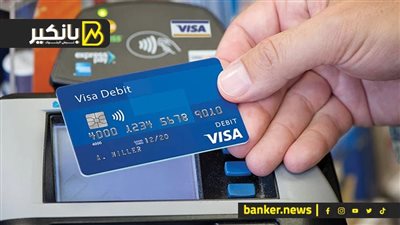 كيفية استخراج بدل فاقد لبطاقة ATM في البنوك المصرية 2025