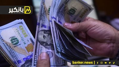 الدولار يواصل الصعود أمام الجنيه في ختام تعاملات الأربعاء بالبنوك.. ومفاجأة في أسعار الدهب.. ومشروع مصري عالمي في ليبيا وتشاد