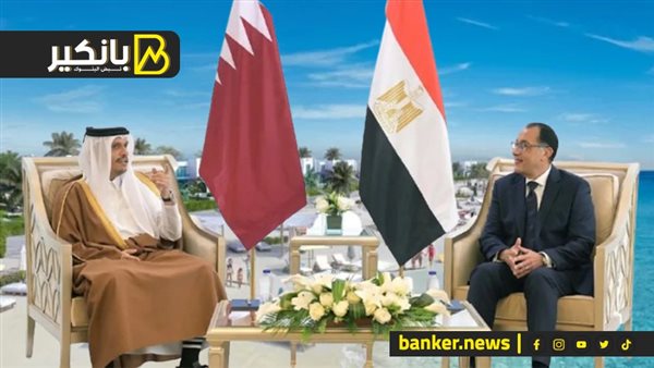 مصر وقطر