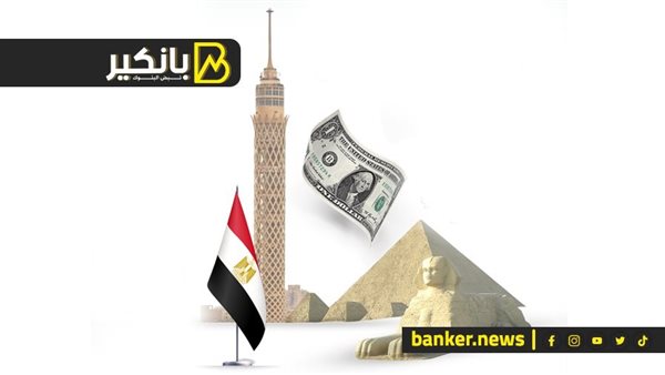 تصفير ديون مصر