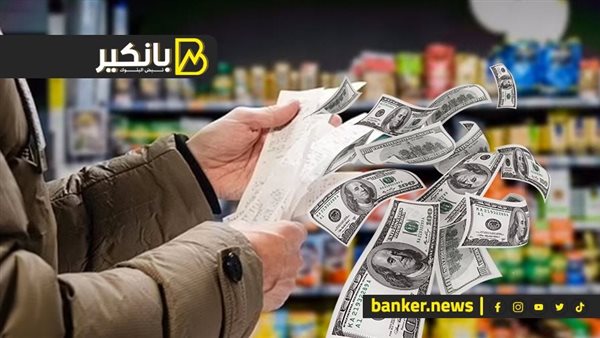 اسعار السلع بعد زيادة