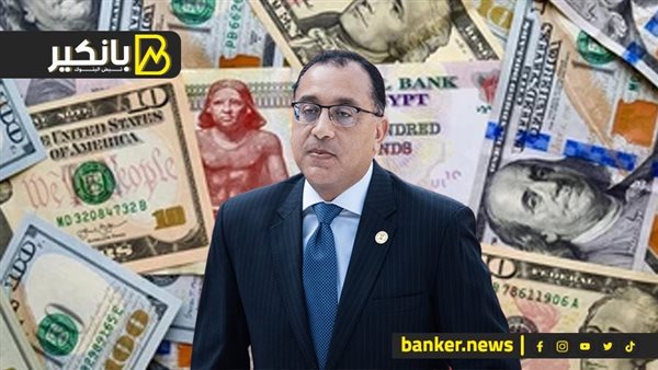 الدكتور مصطفى مدبولي
