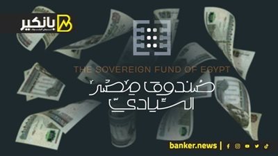 مفاجأة تقلب الموازين في ملف الاستثمار المستقل.. إيه الحكاية   