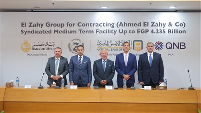 قرض مشترك من بنوك مصر والأهلي وQNB بقيمة 4.2 مليار جنيه لـ 