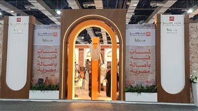 بنك القاهرة شريكاً إستراتيجياً لمعرض 