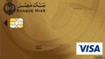 بنك مصر يرفع حدود بطاقة ائتمان الشركات خارج مصر