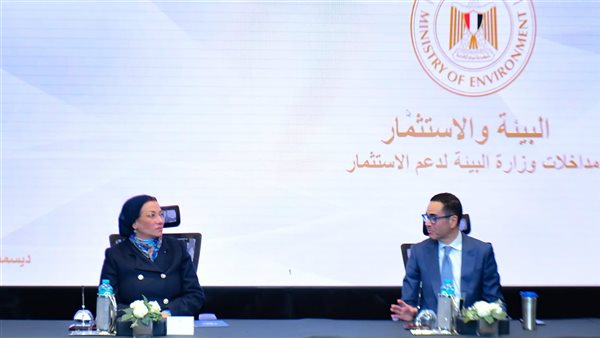 وزيرا الاستثمار والبيئة